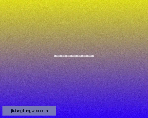 吉祥坊体育博彩引领行业创新发展趋势全面解析与未来机遇展望深度洞察