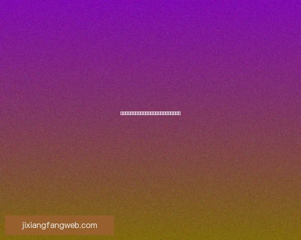 世界杯胜负竞猜分析与策略解析助你精准预测比赛结果