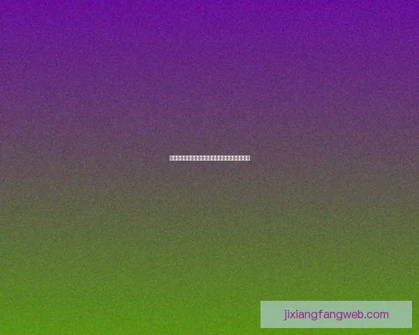 燃爆世界杯竞猜狂欢季，赢取丰厚奖励尽享激情盛宴