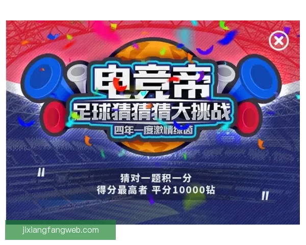 世界杯精准预测比分策略 提升你的竞猜水平 赢取丰厚奖励